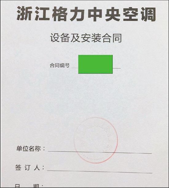 人间蒸发戏码再度上演 杭州空调销售商逸风暖通跑路