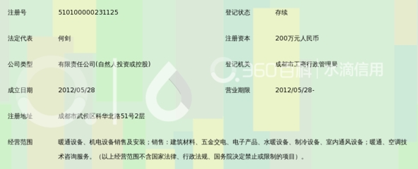 四川省欧雅美尚暖通设备工程